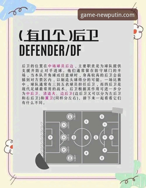 新普京娱乐平台安装失败 巴斯克德比实战指南:门迪佐罗萨球场对决全解析