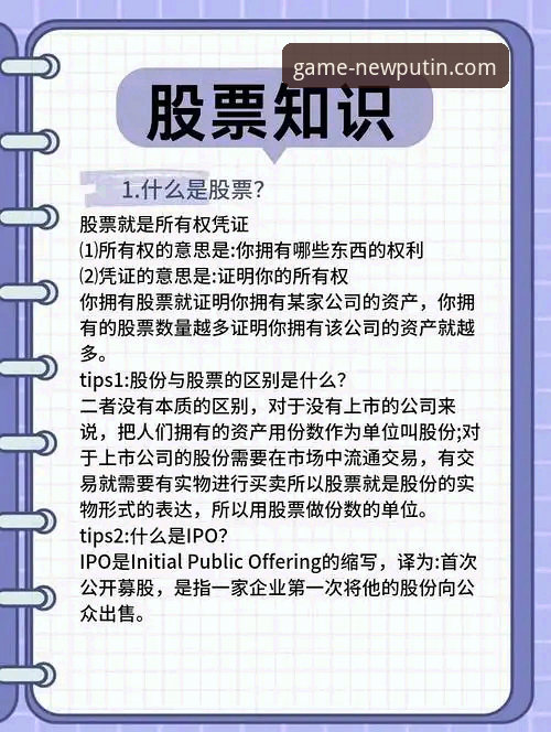 新普京娱乐体验教程 掌握新普京平台的核心玩法:从入门到精通的实用指南